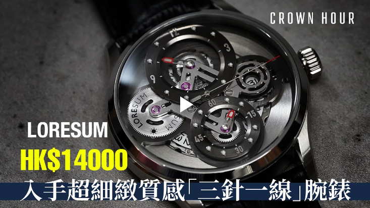 Crownhour reviews of LS02