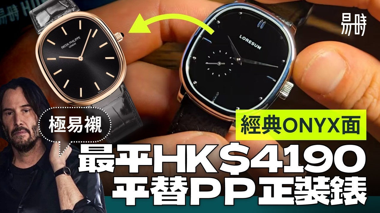 易時 reviews of LS06