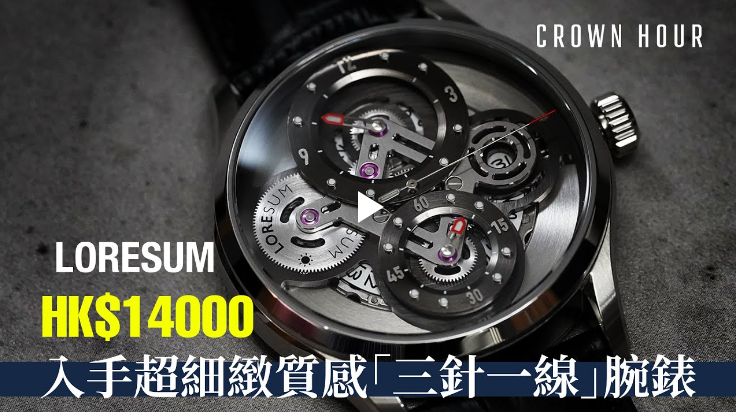 Crownhour reviews of LS02